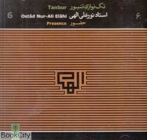 تک‌نوازی تنبور استاد نورعلی الهی 6