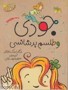 item.website_item_name