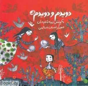 item.website_item_name