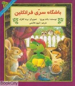 item.website_item_name