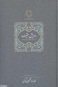 item.website_item_name