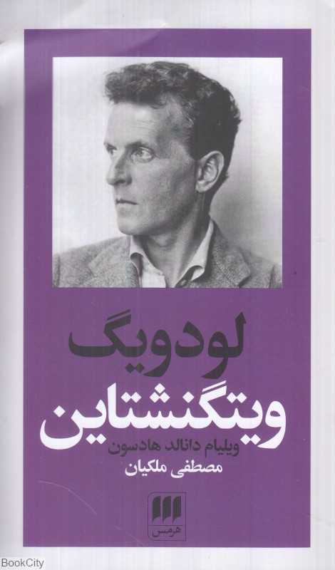 لودویک ویتگنشتاین 6 - 0