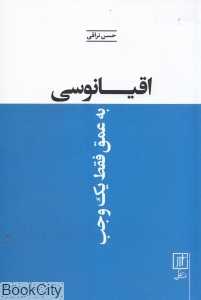 اقیانوسی به عمق فقط یک وجب