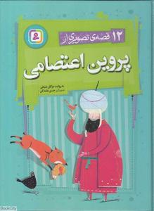 item.website_item_name