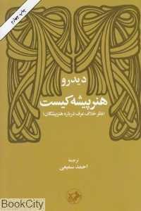 item.website_item_name