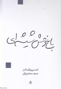 item.website_item_name