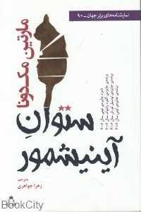 item.website_item_name