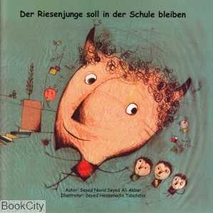 Der Riesenjunge Soll in der Schule Bleiben