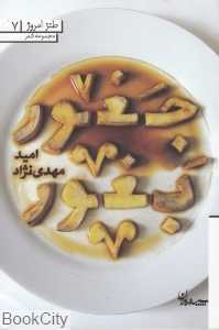 جغور بغور