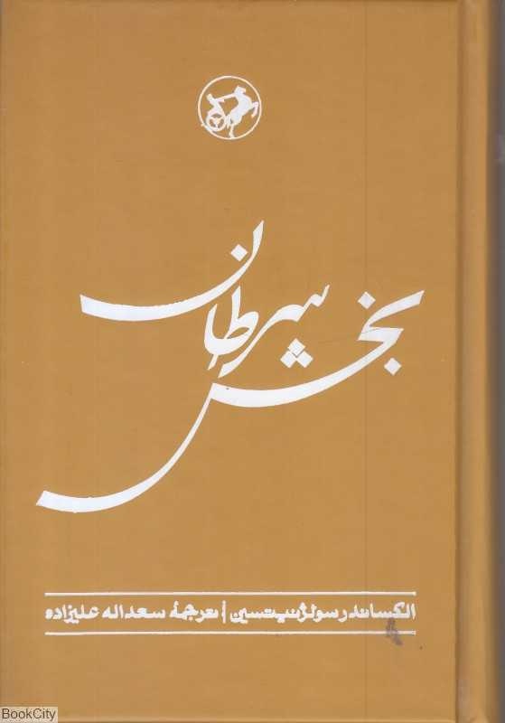 بخش سرطان