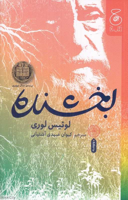 بخشنده