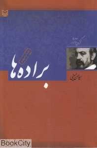 براده‌ها