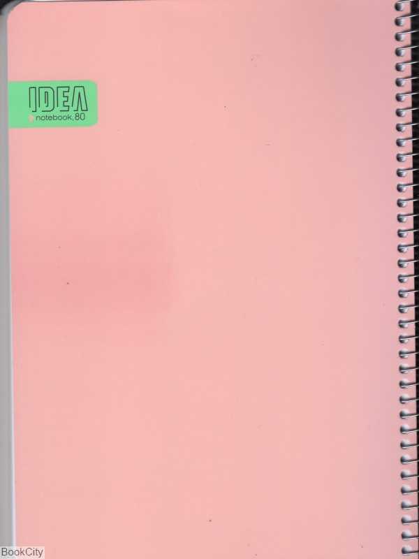 دفتر 80 برگ سیمی وزیری IDEA