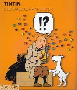 کتاب سه بعدی خرچنگ پنجه طلایی TINTIN 24207