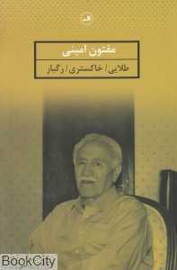 طلایی خاکستری رگبار