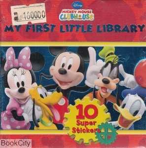 My First Little Library