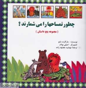 چطور تمساح‌ها را می‌شمارند