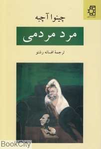 مرد مردمی