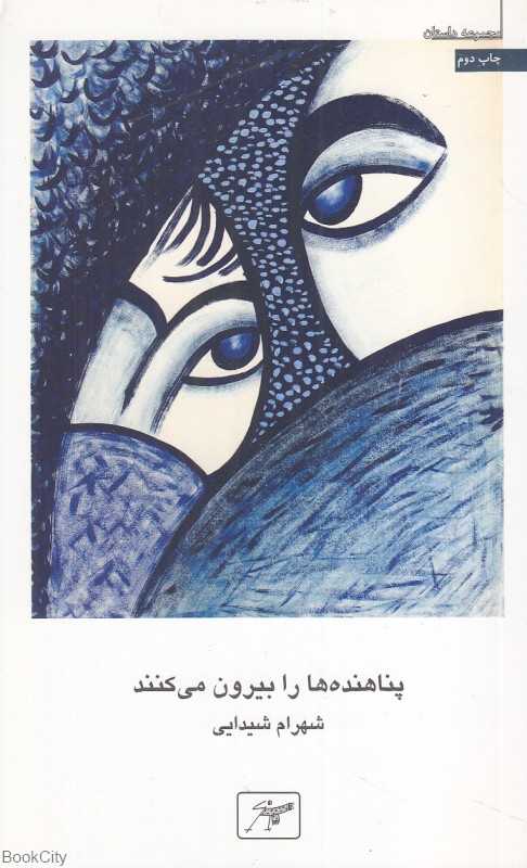 پناهنده‌ها را بیرون می‌کنند