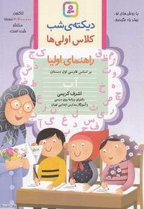 item.website_item_name