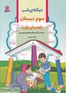 item.website_item_name