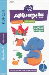 item.website_item_name