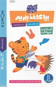 item.website_item_name