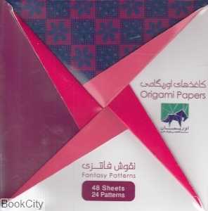 کاغذ اوریگامی 15×15 تک‌رو (نقوش فانتزی)