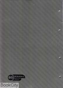 یدک کلاسور 4 حلقه NAHAL 1784 A5