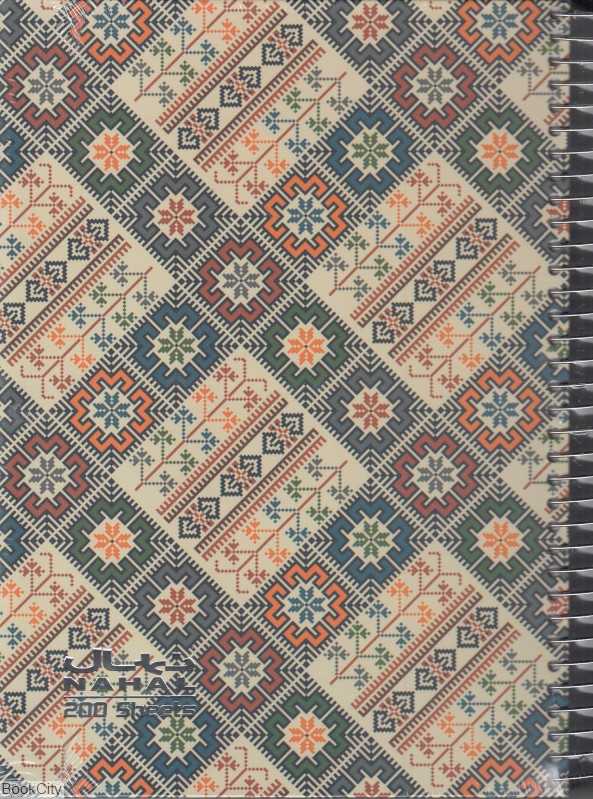 دفتر 200 برگ وزیری گالینگور NAHAL 1216 - 0