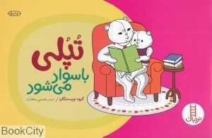 item.website_item_name