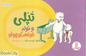 item.website_item_name