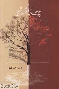 بعد از او