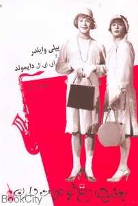 بعضی‌ها داغ‌شو دوست دارن