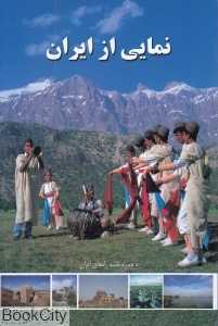 نمایی از ایران