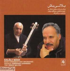 بلالی باش