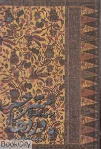 مترجم دردها (گالینگور)