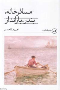 item.website_item_name