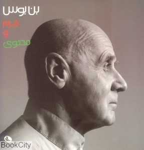 بن بوس فرم و محتوا
