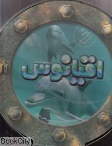 اقیانوس (پوستر کارت پستال برچسب‌ها)