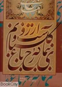 بنمای رخ (با قاب)