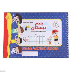 item.website_item_name