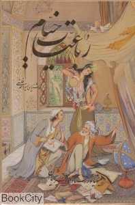 رباعیات خیام (5 زبانه فرشچیان جیبی با قاب گویا) - 0