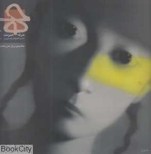 حرفه هنرمند 52