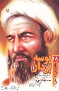 بوسه بردار