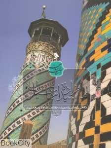 امامزاده اسماعیل (ع)