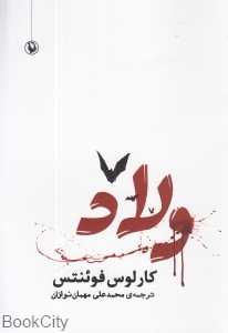 ولاد