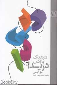 فرهنگ واژگان دریدا (رخ‌داد نو)