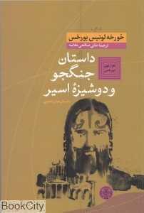 item.website_item_name