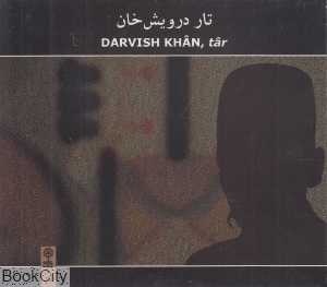 تار درویش‌خان (2 CD)